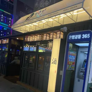 선주가 리뷰 사진