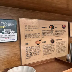 식당 히라오카 리뷰 사진