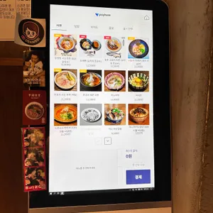 식당 히라오카 리뷰 사진