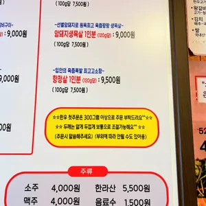 소담식육식당 리뷰 사진