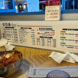 맛찬들왕소금구이 리뷰 사진