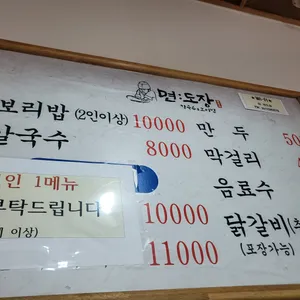 면도장 리뷰 사진