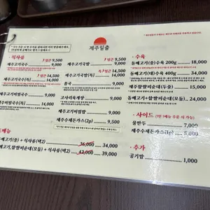 제주일출 리뷰 사진