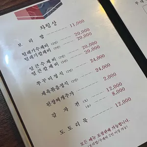 둘레길보리밥 리뷰 사진