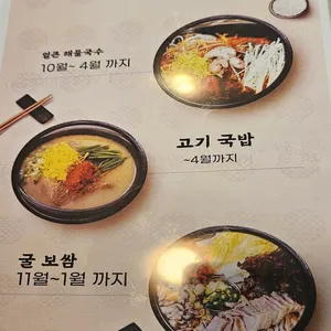 고기주는국수집 리뷰 사진
