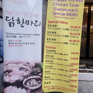 홍익닭한마리 리뷰 사진