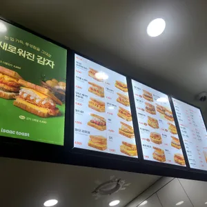 이삭토스트 사진