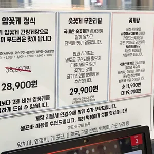 명현만간장게장무한리필 리뷰 사진