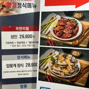 명현만간장게장무한리필 리뷰 사진