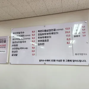 본채 바지락칼국수 리뷰 사진