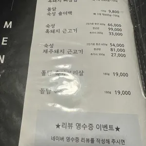 연동 돌담흑돼지 리뷰 사진