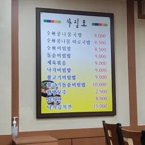 전주콩나루콩나물국밥 리뷰 사진