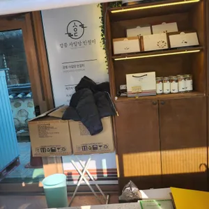 강릉사임당인절미 리뷰 사진