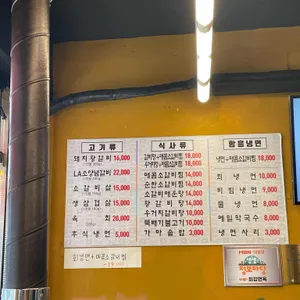 최강면옥 리뷰 사진