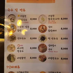 밥한술 리뷰 사진