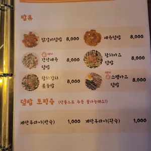밥한술 리뷰 사진