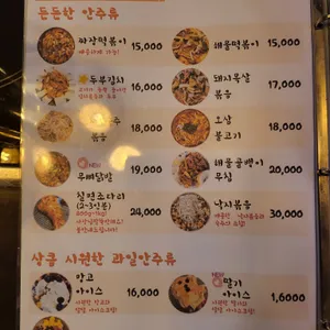 밥한술 리뷰 사진