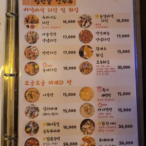 밥한술 리뷰 사진