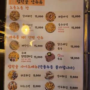 밥한술 리뷰 사진