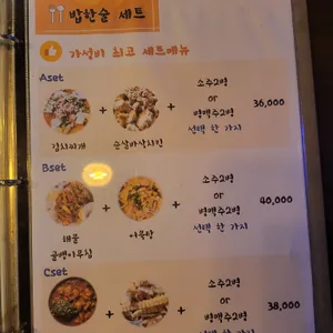 밥한술 리뷰 사진