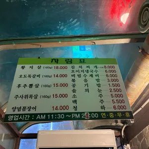 상록수 리뷰 사진