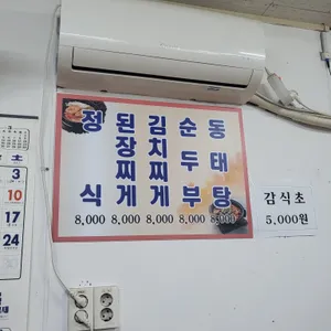 시골정식 리뷰 사진