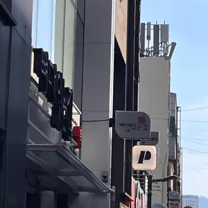 뼈대있는집 감자탕 리뷰 사진