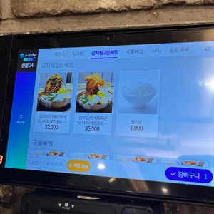 뼈대있는집 감자탕 리뷰 사진