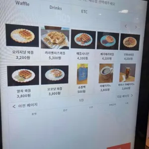패트릭스카페 리뷰 사진