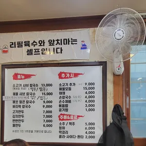 등촌동 샤브칼국수 리뷰 사진
