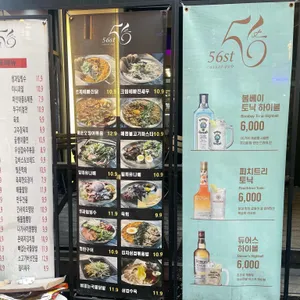 56st 리뷰 사진