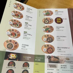 본죽&비빔밥 위례창곡점 리뷰 사진