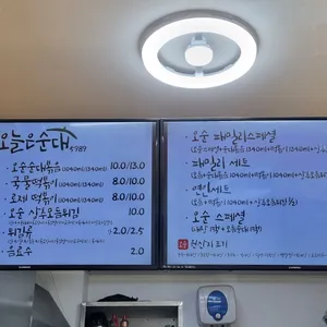 오늘은순대 리뷰 사진