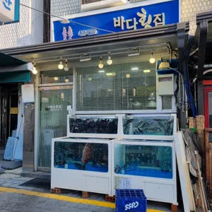 바다횟집 리뷰 사진
