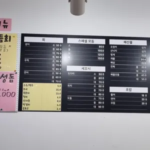 바다횟집 리뷰 사진