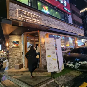백화네부엌 리뷰 사진