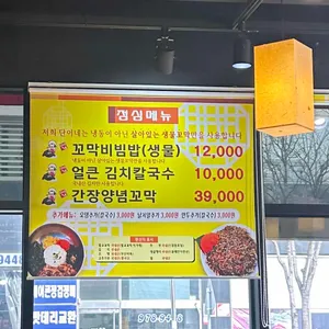 단이네 벌교꼬막 리뷰 사진