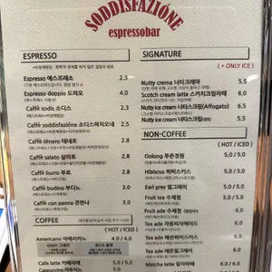 소디스에스프레소바구미 리뷰 사진