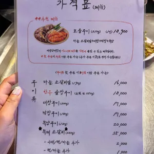 세광양대창 리뷰 사진