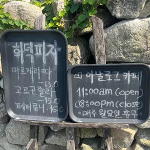 아날로그 리뷰 사진