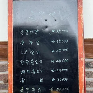 송정 리뷰 사진