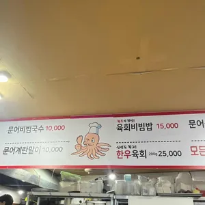 속초문어국밥 리뷰 사진