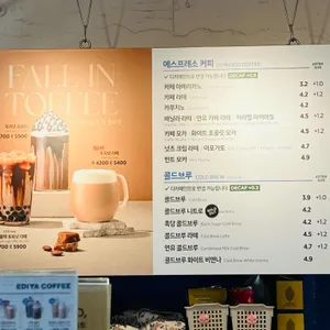 이디야 리뷰 사진