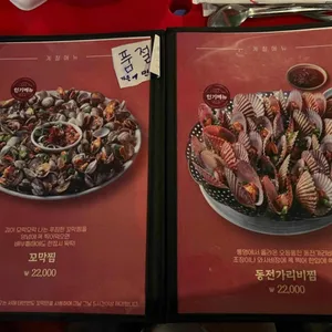 화봉동총각포차 리뷰 사진