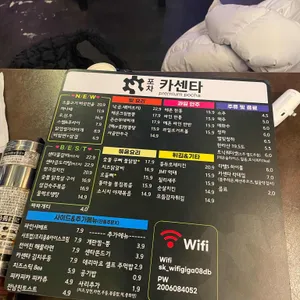 포차카센타 리뷰 사진
