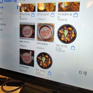 솔솥 리뷰 사진