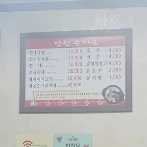 장원순대국 리뷰 사진
