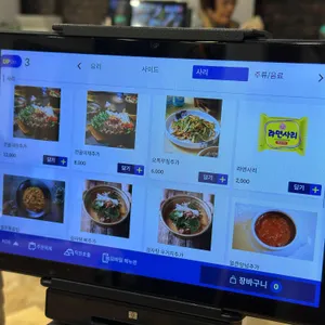 정남옥 리뷰 사진