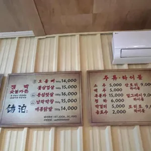 정박숯불가든 리뷰 사진