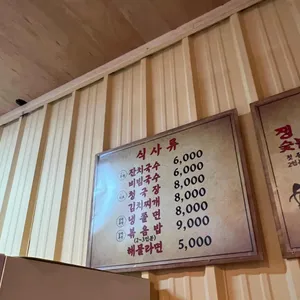 정박숯불가든 리뷰 사진